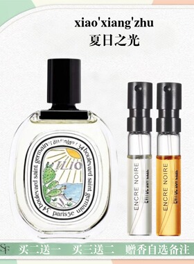 蒂普爵梦奥费恩浓香玫瑰提克感官肌肤之希腊无花檀道浆果香水小样