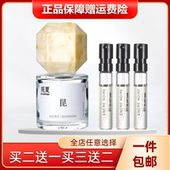 summer观夏裸昆仑煮雪玫瑰烧未寄信颐和金桂黑松墨试香水小样