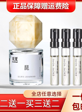 未寄信昆仑煮雪三重茶香水小样
