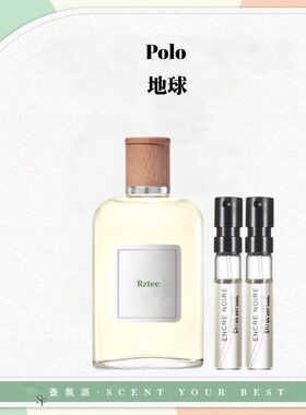 地球淡香水俱乐部淡香精