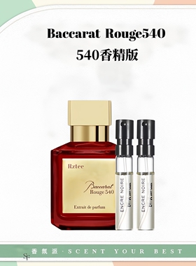 MFK晶红540香精版库尔吉百家乐无尽之水盛放玫瑰持久留淡香水小样