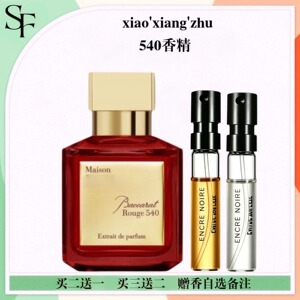 晶红540香精版盛放玫瑰香水小样