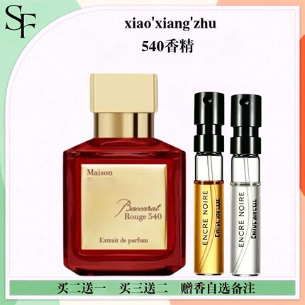 MFK晶红540香精版库尔吉百家乐无尽之水盛放玫瑰持久留淡香水小样