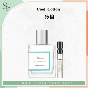 克霖Clean冷棉暖棉呼吸洁净皂感中性雨露绽放玫瑰持久留香水小样