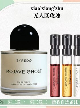 无人区玫瑰典藏版上新香水小样