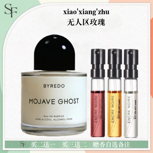 无人区玫瑰典藏版上新香水小样