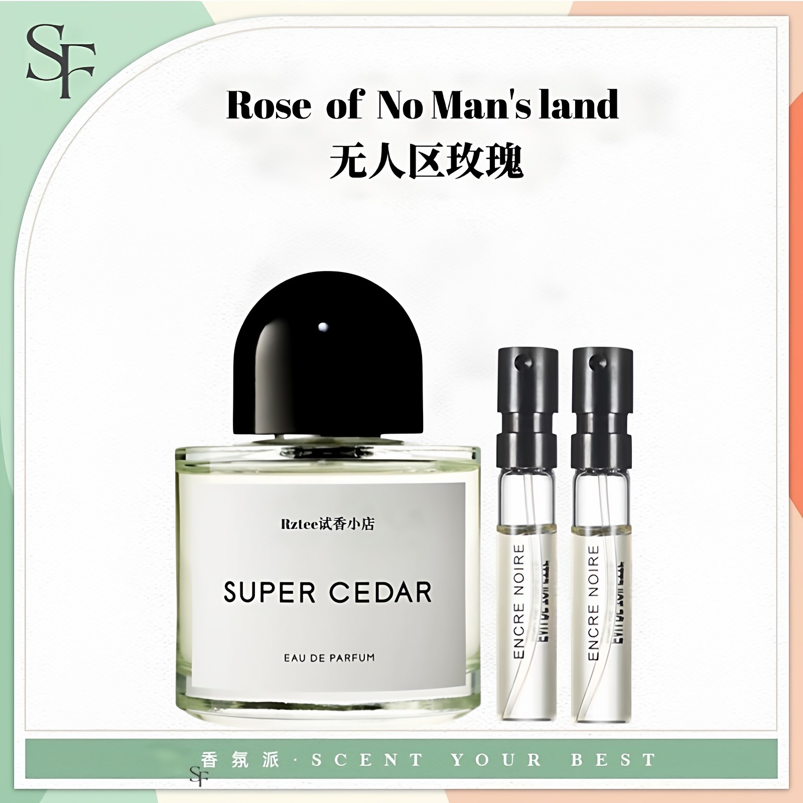 正品无人区玫瑰超级雪松白色浪漫非洲之旅荒漠孤魂流浪者之歌小样