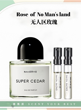 正品无人区玫瑰超级雪松白色浪漫非洲之旅荒漠孤魂流浪者之歌小样