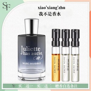 隐衫之欲纯欲天花板香水小样