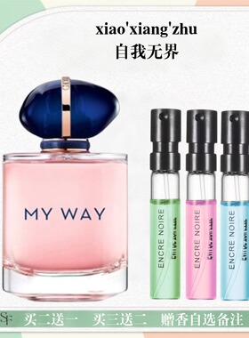 自我无界玉龙茶香寄情水和风茉莉红色挚爱迷情岩兰草正品香水小样