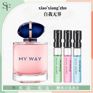 自我无界玉龙茶香寄情水和风茉莉红色挚爱迷情岩兰草正品香水小样