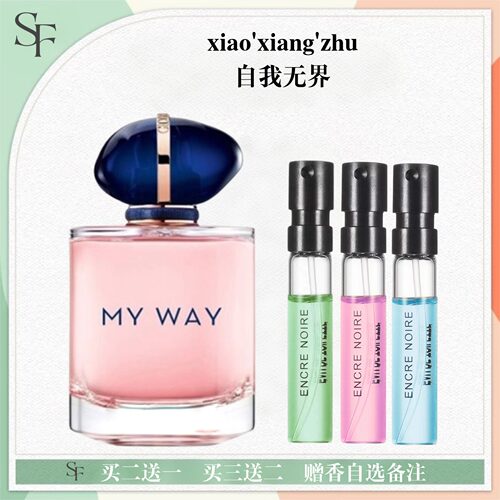 自我无界玉龙茶香寄情水香水小样