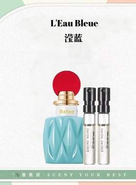 缪同名滢蓝色之水滢铃银粉之花粉漾游转梦境木兰甜心欧蕾香水小样