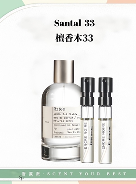 檀香木33别样13首尔28玫瑰31红茶29依兰49抹茶26东京10香水小样