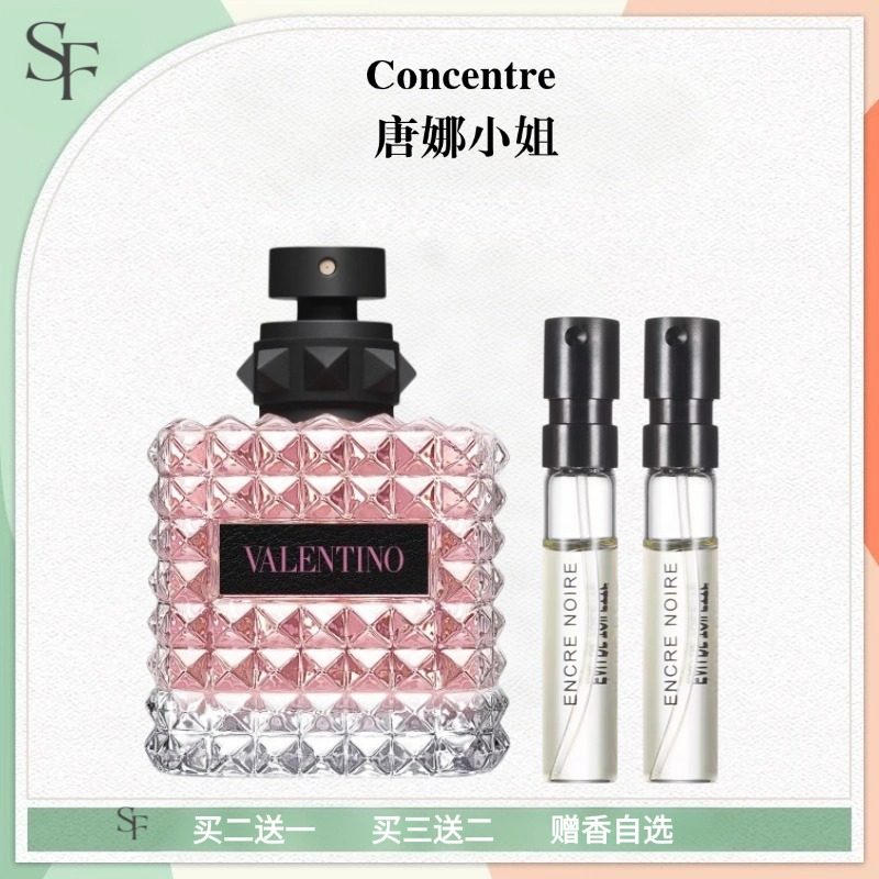 华伦天奴唐娜小姐同名女士坠梦罗马人男士白日玫瑰情侣香水小样