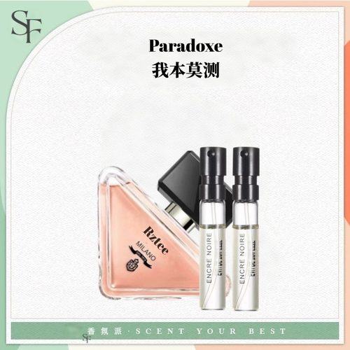 我本莫测浮梦鸢尾轻芳香水小样