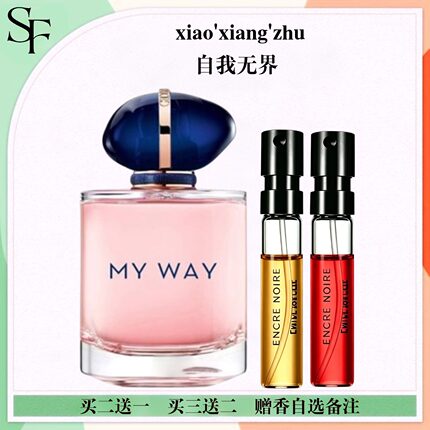 自我无界玉龙茶香寄情水和风茉莉红色挚爱迷情岩兰草正品香水小样