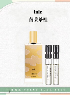 茵莱茶桂记忆之水冬宫香水