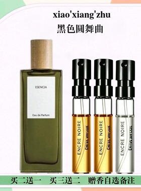 事后清晨男女士浓淡香奇迹天光盛夏风情海滨假日黑色圆舞曲水小样