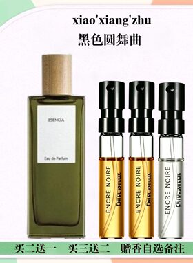 事后清晨男女士黑色圆舞曲