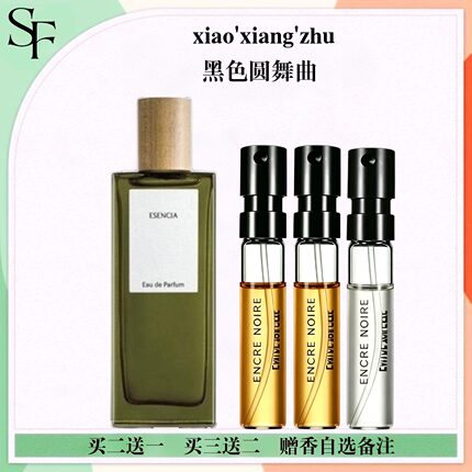 事后清晨男女士浓淡香奇迹天光盛夏风情海滨假日黑色圆舞曲水小样