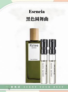 事后清晨男女士浓淡香奇迹天光盛夏风情海滨假日黑色圆舞曲水小样