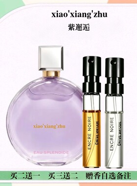 粉绿紫邂逅蔚蓝1957发财香梧桐影木可可小姐嘉柏丽尔天性香水小样
