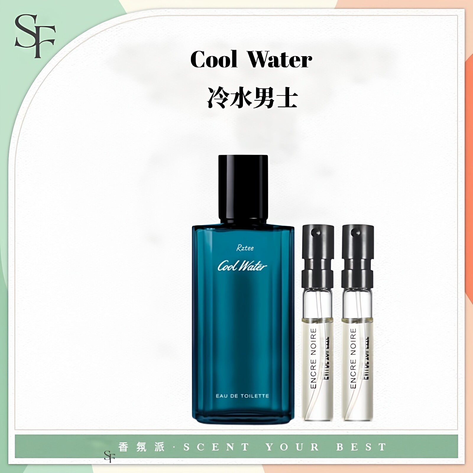 大卫冷水男士冷水女士回音海洋水生调清新高级中性正品香水小样