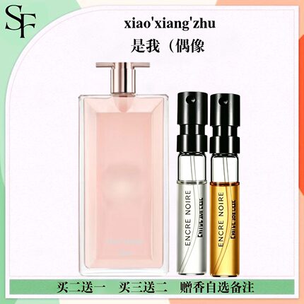 是我偶像香精奇迹美丽人生璀璨诗情画意珍爱午夜玫瑰正品香水小样