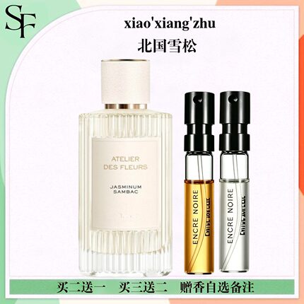 北国雪松木兰诗语肉粉雪白灰绿丝带烟雨茉莉恋旅小猪包浓香水小样