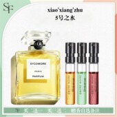 香奈蔚蓝N5号之水嘉柏丽尔天性巴黎杜维埃可可小姐1957号香水小样