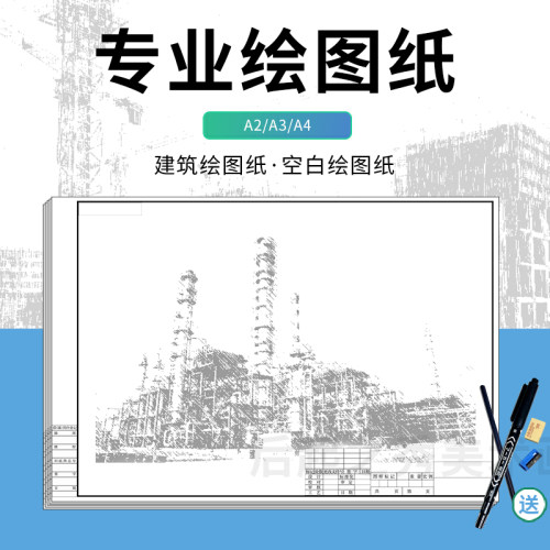 加厚a3绘图纸a4马克笔专用纸动漫手抄报纸工程建设带框a2画图画纸