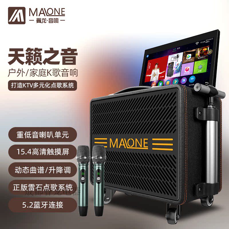 四川曼龙音响GT809 810户外触屏移动点歌机K歌插卡乐器弹唱广场舞