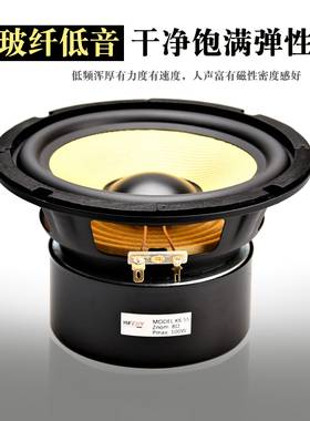 精全DIY发烧音箱 6.5寸低音扬声器中低音喇叭单元K6.5S升级SS6.5R