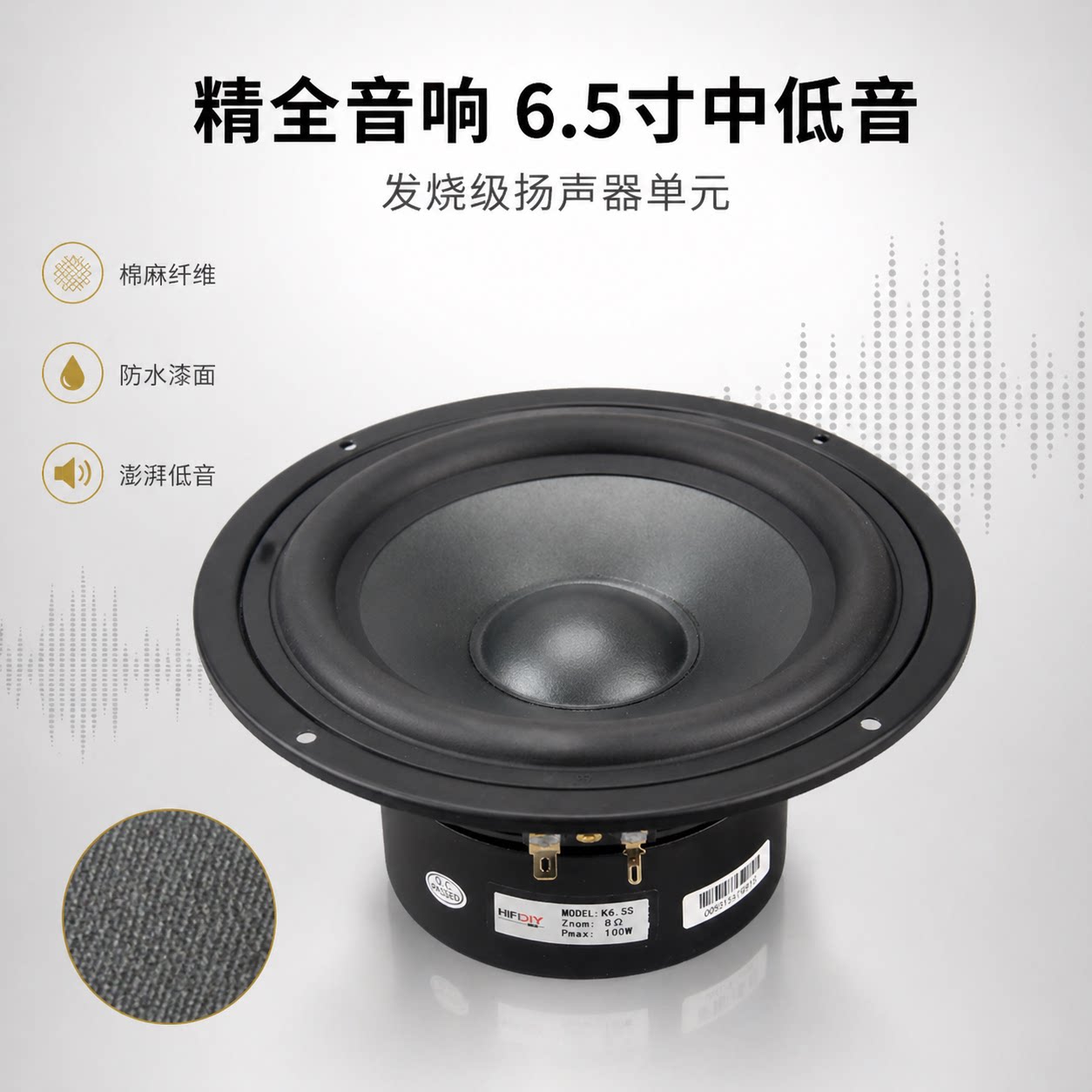 精全6.5寸7寸中低音发烧喇叭书架落地音箱家庭影院单元166 178mm