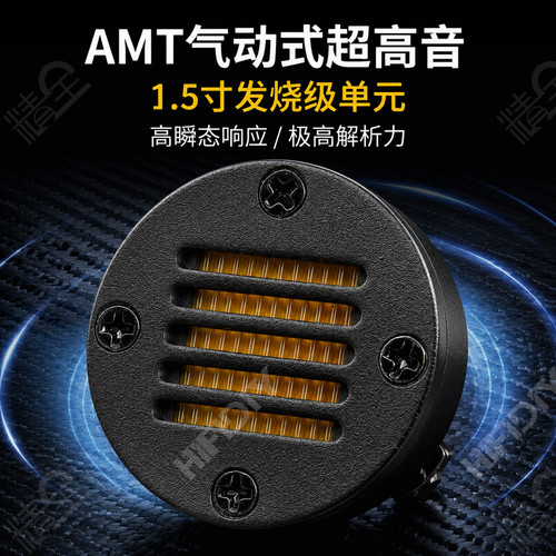 精全气动式海尔超高音喇叭单元