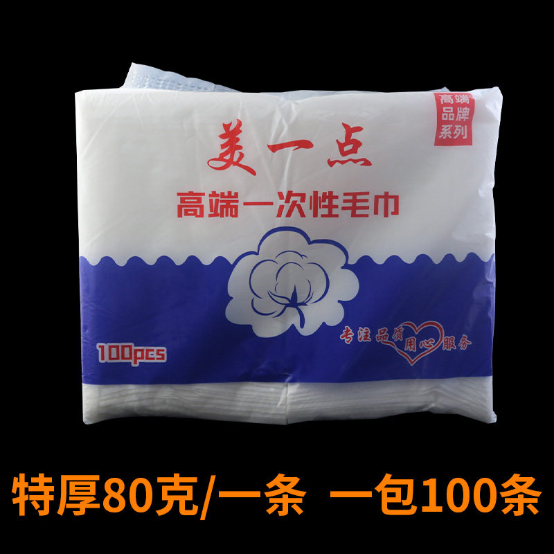 一次性毛巾批发理发店美容院专用