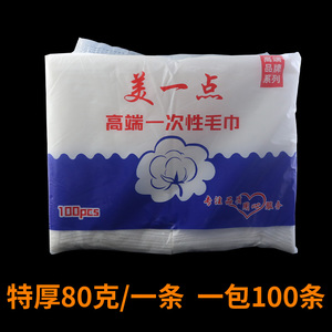 一次性毛巾批发理发店美容院专用