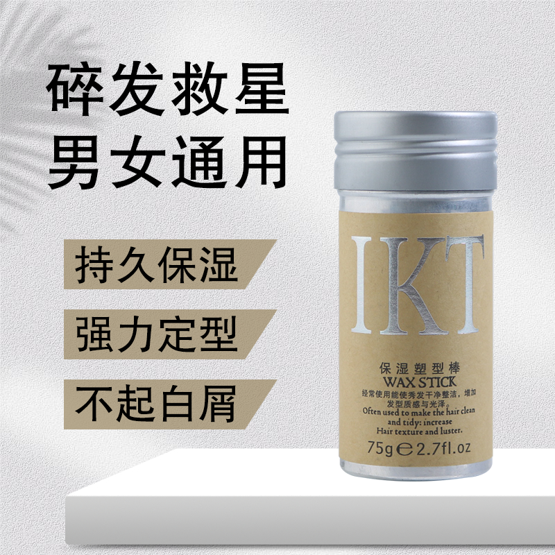 毛发碎发整理神器女儿童膏影楼化