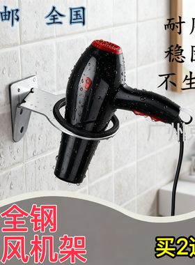 发廊吹风机架浴室置物架卫生间挂电吹风筒理发店装修打孔上墙壁挂