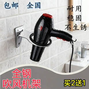 修打孔上墙壁挂 发廊吹风机架浴室置物架卫生间挂电吹风筒理发店装