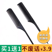 尖尾梳子化妆师专用细齿密专业防静电理发家用钢针盘发尖头美发