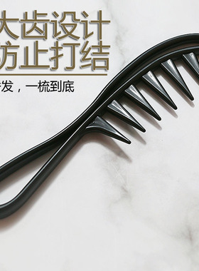 美发大齿梳子宽卷发梳熟料美发工具防静电卷发专用大齿梳包邮宽齿