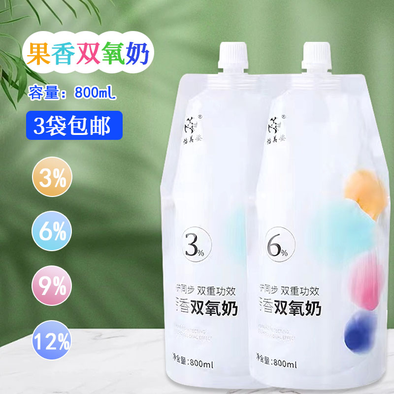 怡美姿双氧奶发廊染发专用染