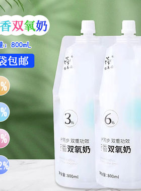 怡美姿双氧奶发廊染发专用染