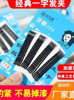 黑色一字夹发夹女侧边碎发卡子固定刘海盘头发头饰钢夹小u型夹子