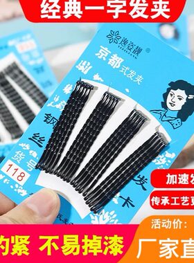 黑色一字夹发夹女侧边碎发卡子固