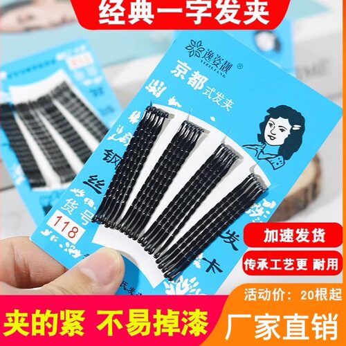 黑色一字夹发夹女侧边碎发卡子固