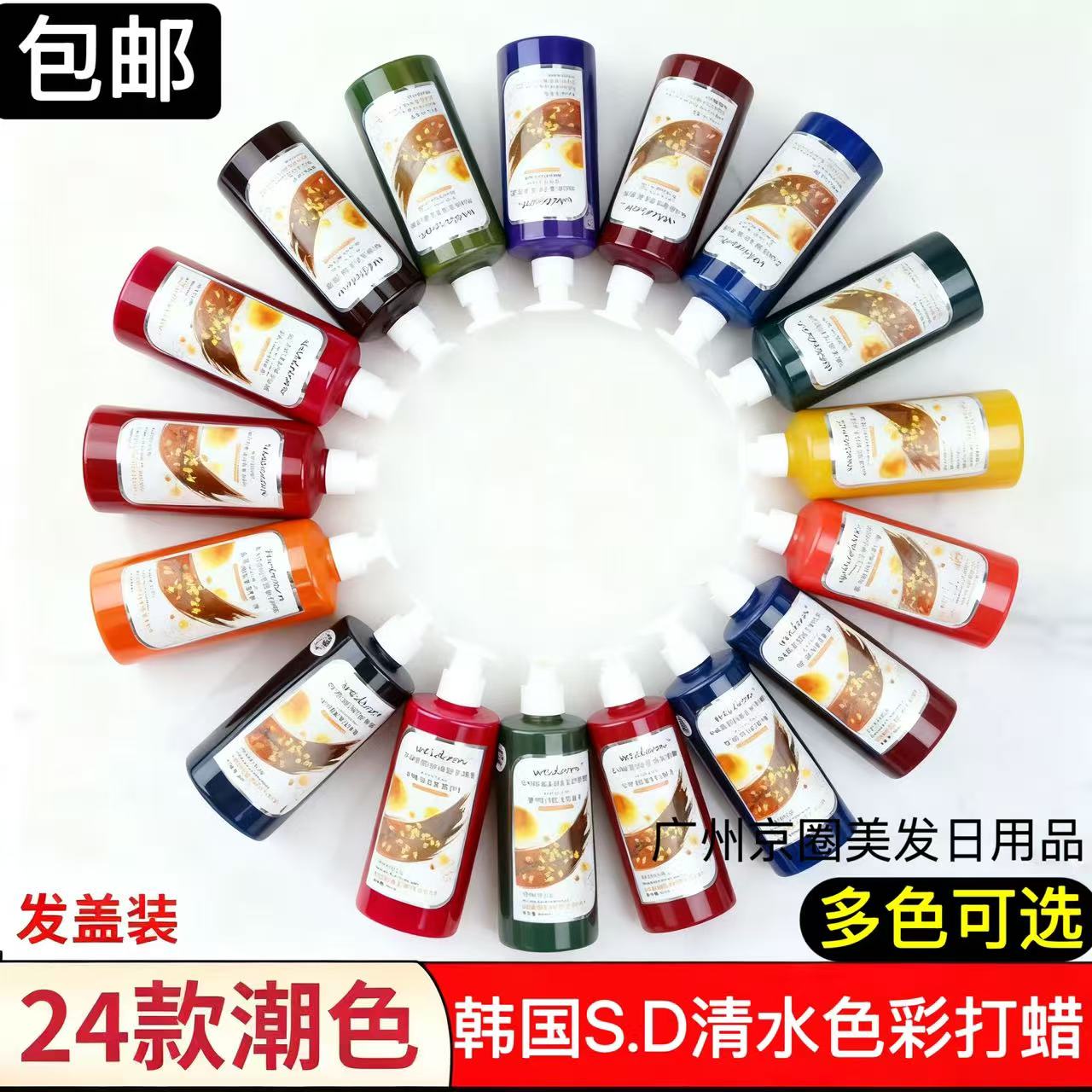 韩国头发清水色彩打蜡膏发廊理发店专用抛光锁色蓝黑色蜡染膏护理