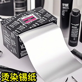 烫发专用锡纸理发店美发锡纸烫铝箔纸加厚塑形卷头发工具用品发廊